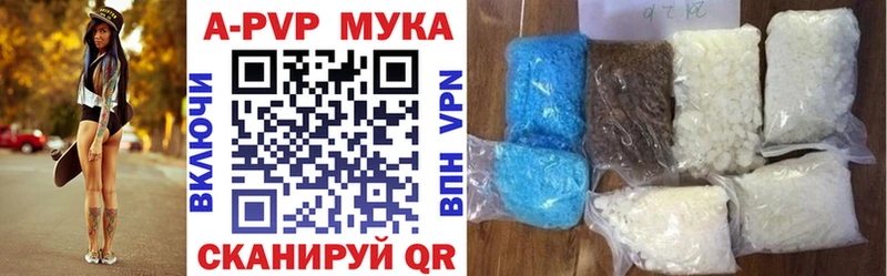 A-PVP Соль  Боровск 