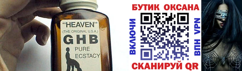 Бутират бутандиол  Боровск 