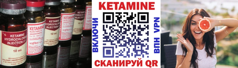 КЕТАМИН VHQ  Боровск 
