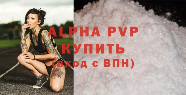 ALPHA PVP Алексин