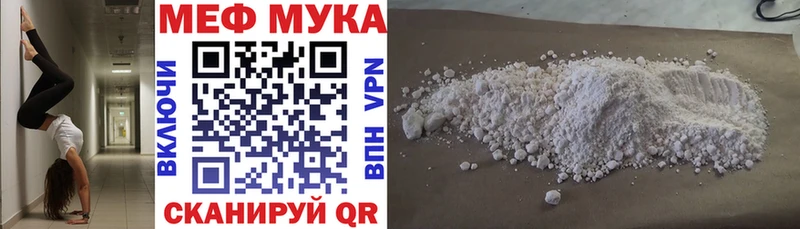 Меф мяу мяу  Боровск