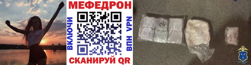 наркошоп  Боровск  МЯУ-МЯУ 4 MMC 